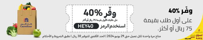 Promo-Banner